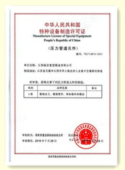 中国 JIANGSU HUI XUAN NEW ENERGY EQUIPMENT CO.,LTD 認証