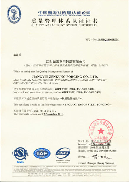 中国 JIANGSU HUI XUAN NEW ENERGY EQUIPMENT CO.,LTD 認証